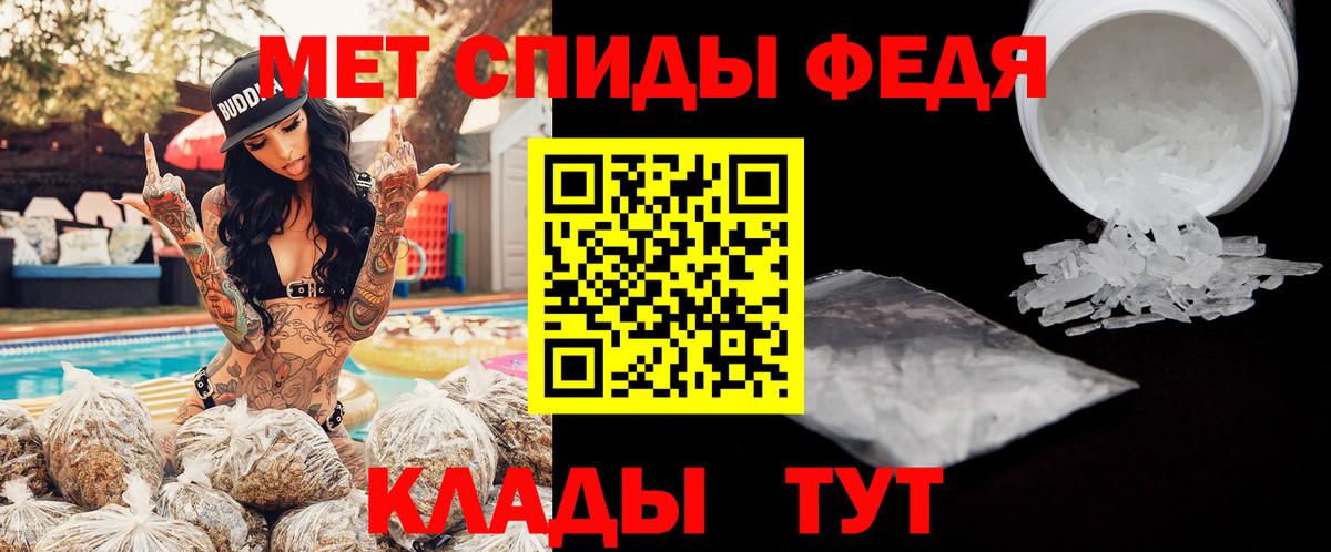 Астрахань  Амфетамин VHQ  Вход с VPN 