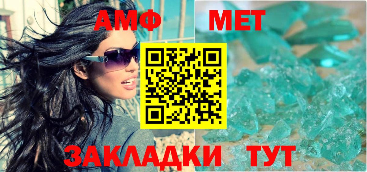 АМФЕТАМИН Розовый Астрахань