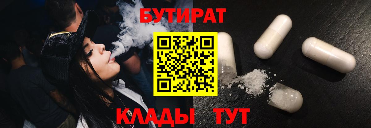 БУТИРАТ оксана  БУТИРАТ  Астрахань  Вход с VPN 
