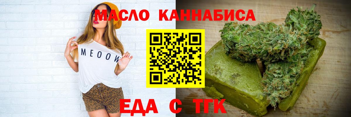 Астрахань  Печенье с ТГК марихуана  Вход с VPN 