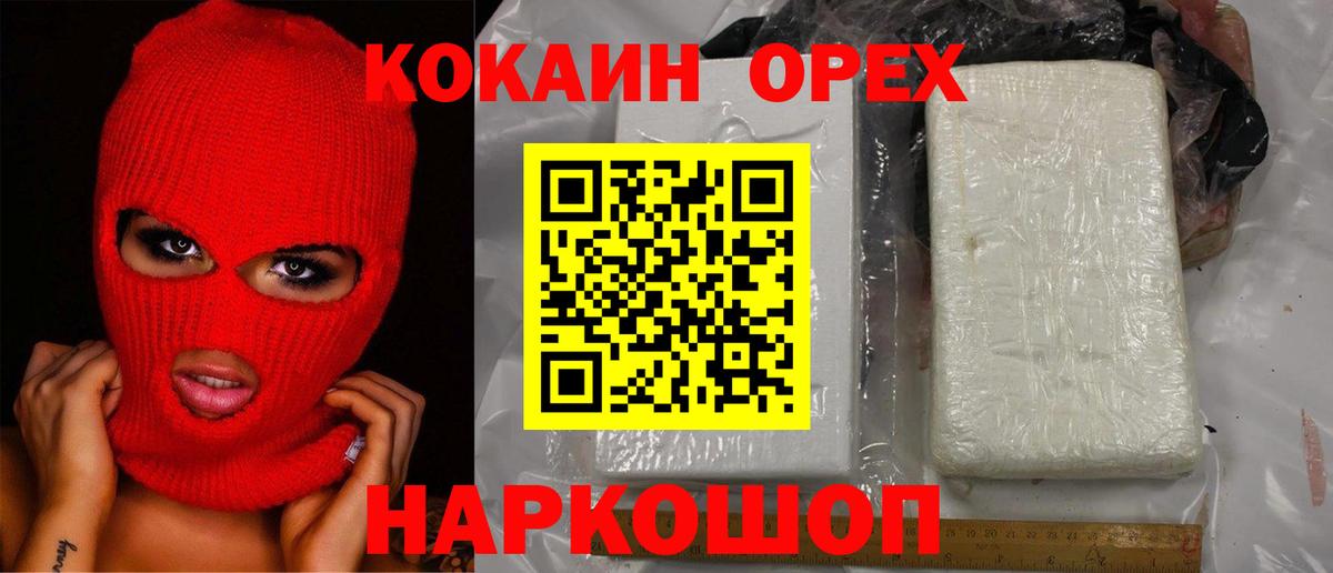 Кокаин 99%  Вход с VPN  КОКАИН Fish Scale  Астрахань 