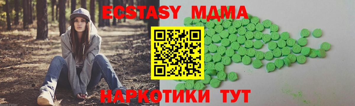 это клад  Ecstasy DUBAI  Вход с VPN  Ecstasy 300 mg  Астрахань 