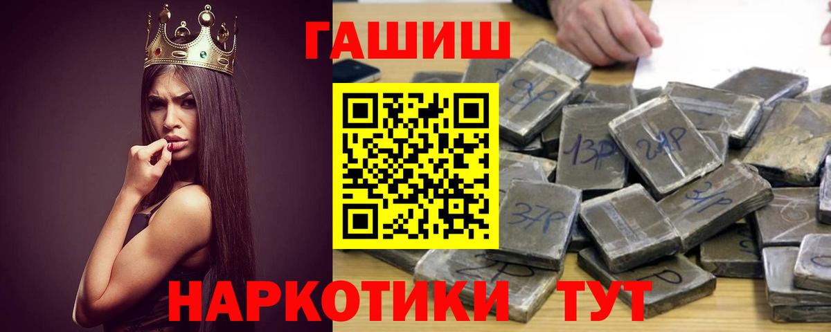 Гашиш убойный Астрахань