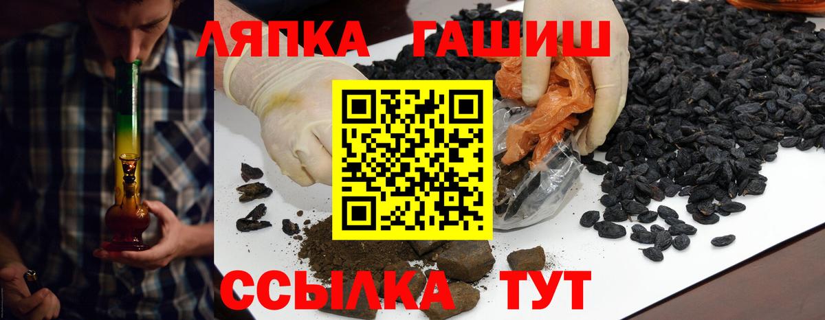 Гашиш Изолятор  ГАШ хэш  Вход с VPN  Астрахань 