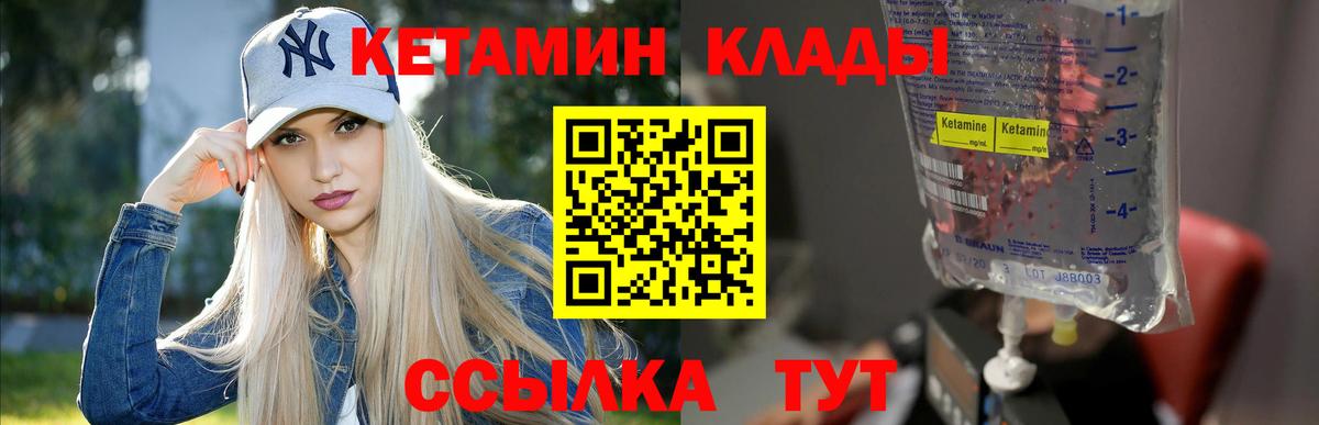 блэк спрут зеркало  сайты даркнета наркотические препараты  Астрахань  Вход с VPN  КЕТАМИН VHQ  Кетамин ketamine 