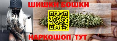 бошки Ангарск