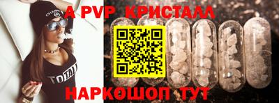 ALPHA PVP Анапа
