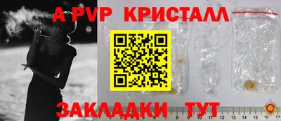 ALPHA PVP Анапа