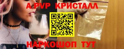 ALPHA PVP Анапа