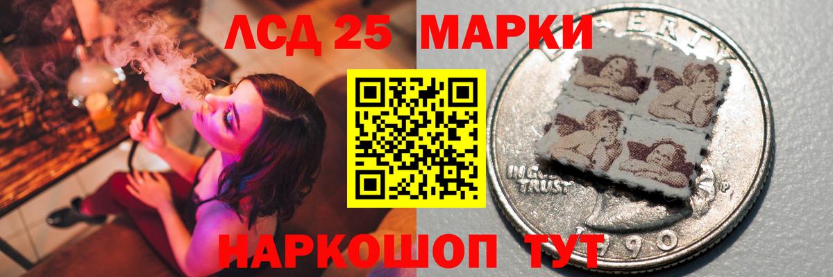 Лсд 25 экстази кислота Астрахань