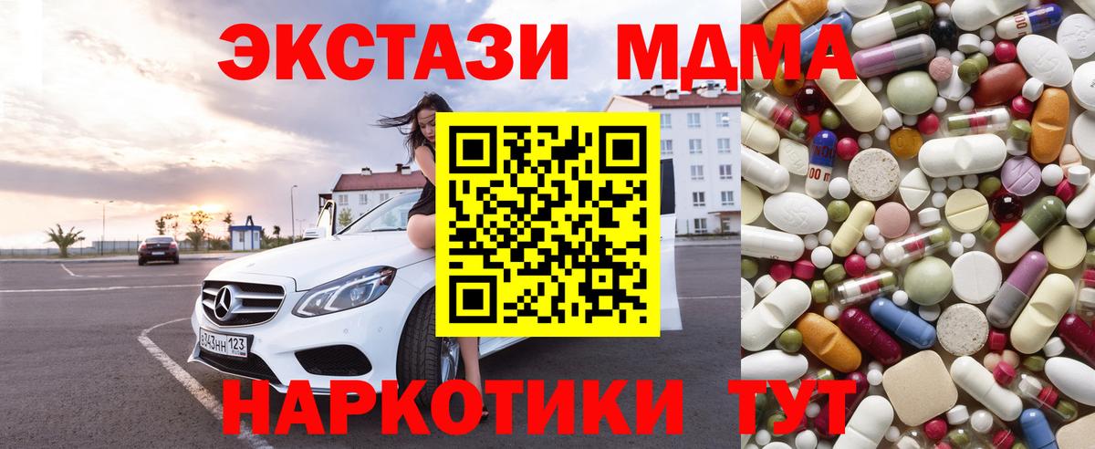 МДМА crystal Астрахань
