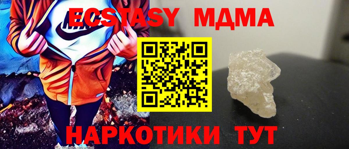 Астрахань  МДМА молли  MDMA  Вход с VPN 