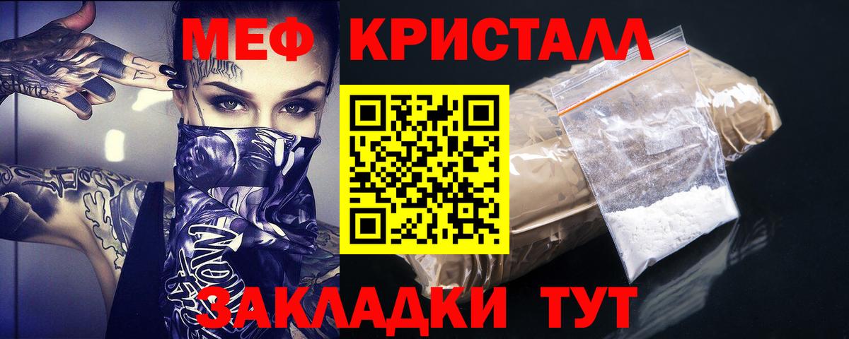 Мефедрон мяу мяу  Меф  Астрахань  где найти   Вход с VPN 