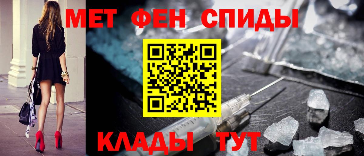 Астрахань  Метамфетамин  Вход с VPN  Первитин пудра 