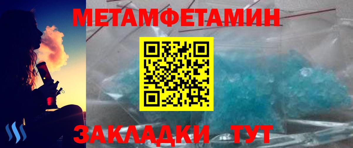 МЕТАМФЕТАМИН Декстрометамфетамин 99.9% Астрахань