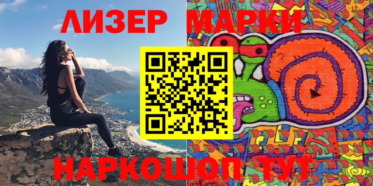 Астрахань  Марки N-bome 1,5мг  Вход с VPN 