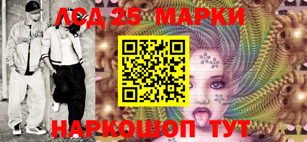 Наркотические марки 1500мкг Астрахань