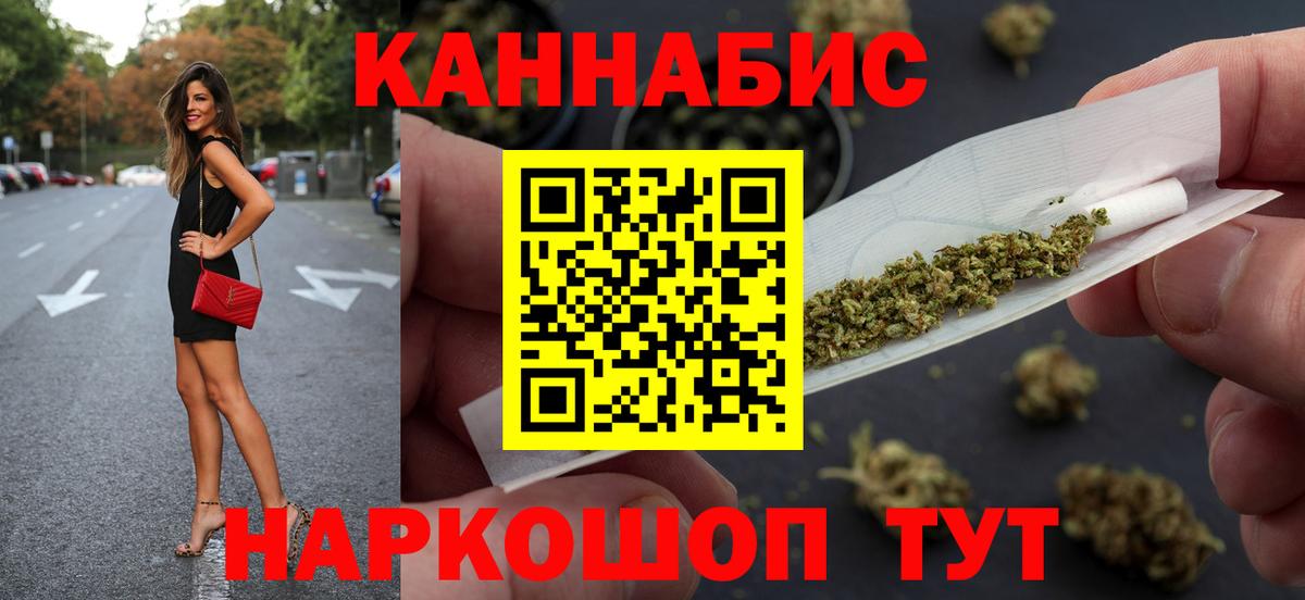 Астрахань  МАРИХУАНА MAZAR  Каннабис планчик  Вход с VPN 